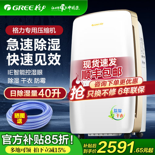 格力除湿机家用轻音卧室大功率