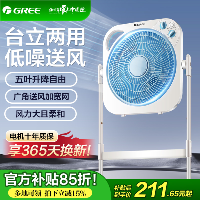 格力电风扇 落地转页扇机械升降台式家用学生轻音定时立式鸿运扇