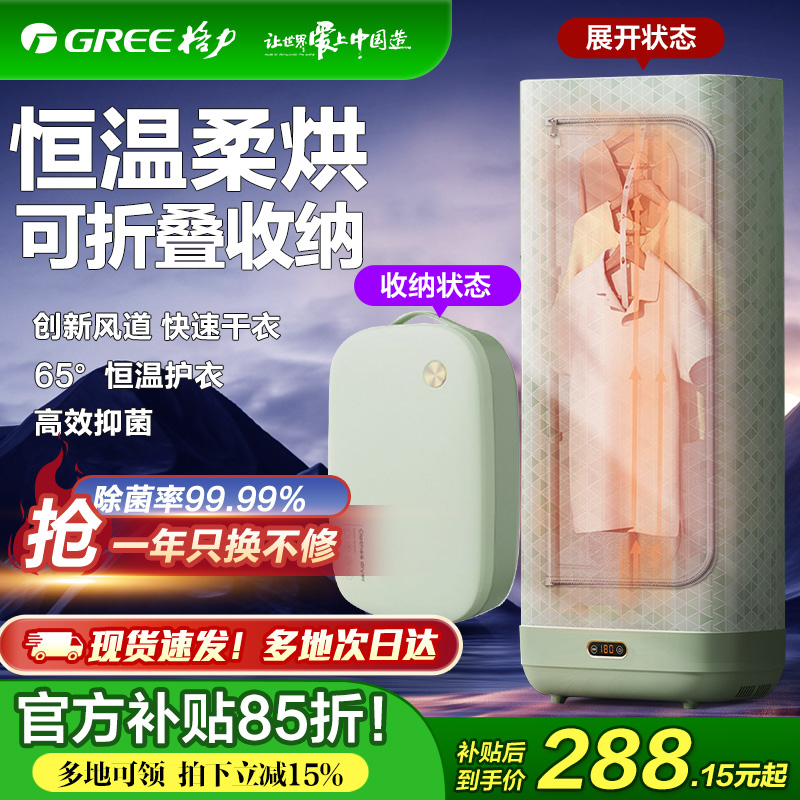 便携式干衣机家用折叠格力