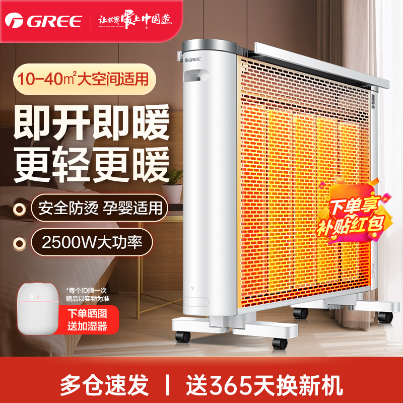 格力取暖器家用卧室速热节能省电暖风机电热膜烤火炉大面积电暖气