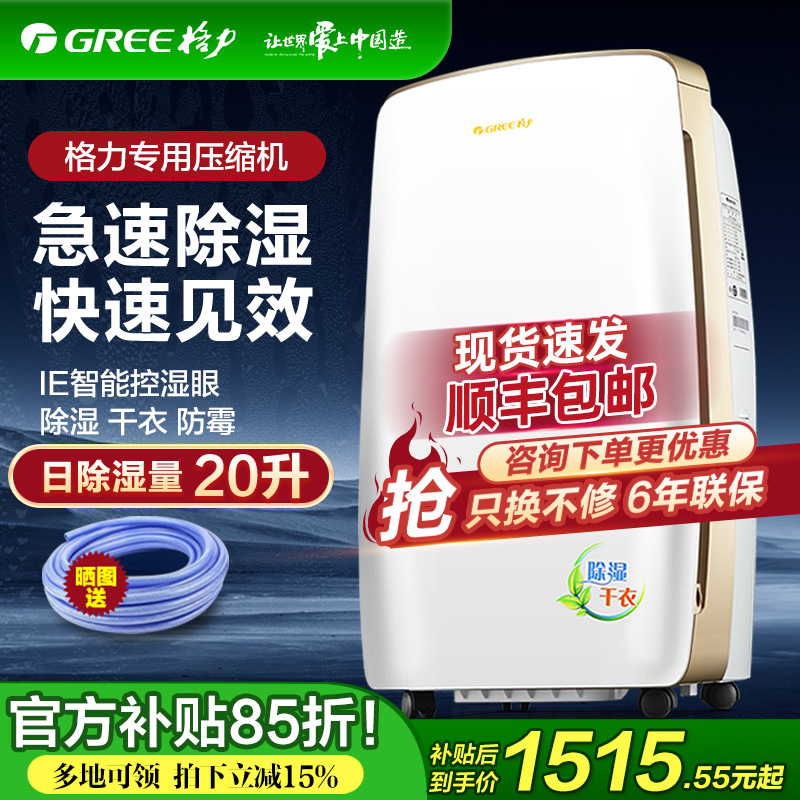 格力除湿机抽湿机家用静音除湿器室内空气干燥吸湿器大功率DH20EH
