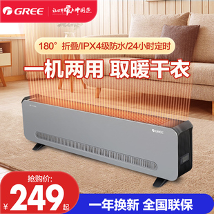 格力石墨烯踢脚线速热家用大面积电暖气客厅节能取暖器烤火暖风机