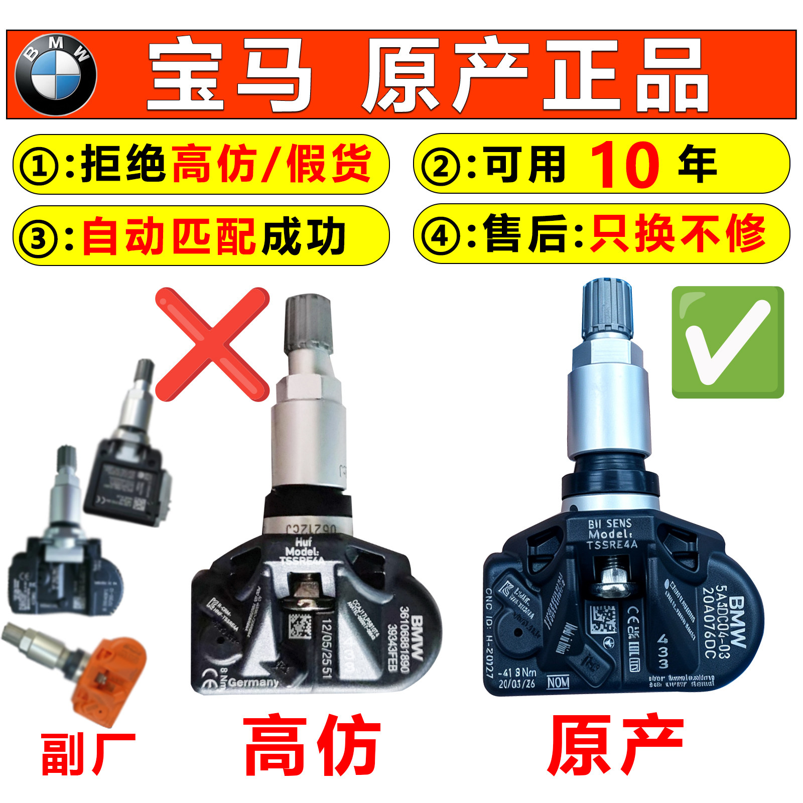 适用宝马胎压监测传感器3系5系7系X3X5X7内置RDC数字显示自动匹配