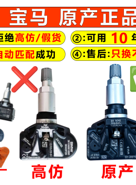 适用宝马胎压监测传感器3系5系7系X3X5X7内置RDC数字显示自动匹配