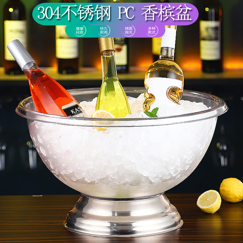PC透明沙律盆加大香槟桶亚克力红酒大容量冰盆304不锈钢酒吧冰桶