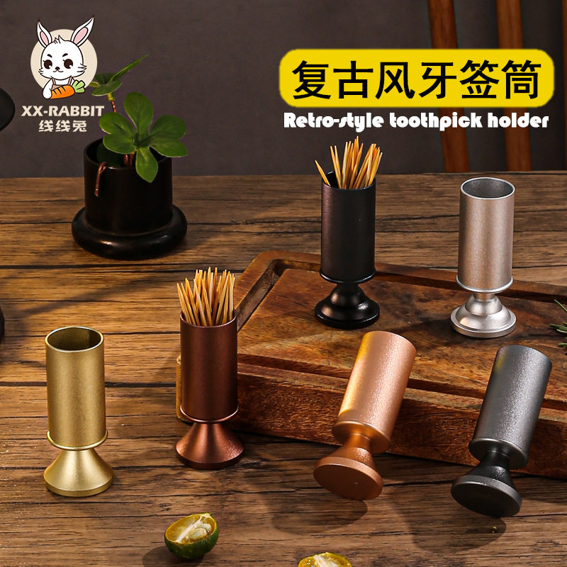 轻奢复古风牙签筒铝合金牙签盅商用餐桌酒店餐厅大排档收纳牙线罐