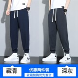 藏青色+深灰色