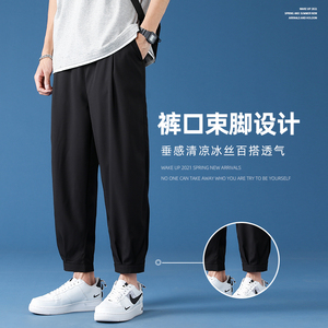 2025新款轻薄冰丝休闲裤裤子男学生运动直筒西装裤九分裤K950图片