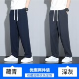 藏青色+深灰色