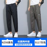 NZ98黑色+K9117灰色