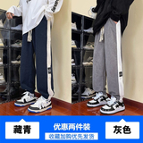 藏青色+灰色