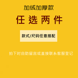 加绒加厚+加绒加厚