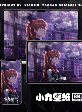 8K壁纸 明日香-31 EVA新世纪福音战士动漫手机平板电脑高清壁纸