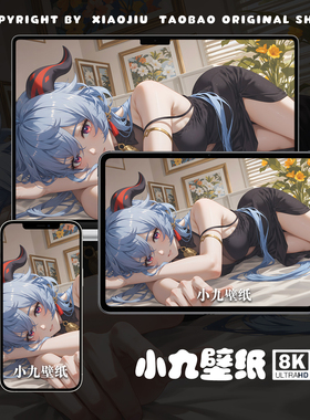 8K壁纸 甘雨-45 原神二次元游戏动漫手机平板电脑桌面高清壁纸