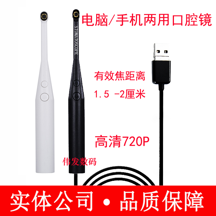 720P高清广角电脑手机口腔牙齿检查摄像头家庭小孩老人卫生内窥镜|ruв категории оборудование/инструменты, проверка безопасности оборудования, осмотр транспортного средства зеркало - от Buy2taobao.com для оказания профессиональной услуги покупки агента Taobao