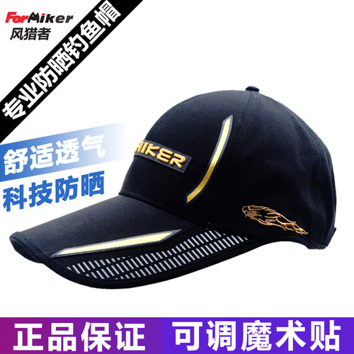 风猎者海钓路亚遮阳防晒钓鱼帽子