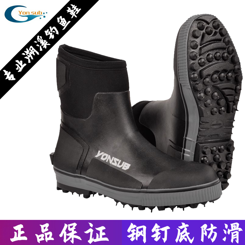 yonsub户外钓鱼鞋毛毡底防滑钢钉矶钓登礁海钓鞋溪降潜水溯溪靴男