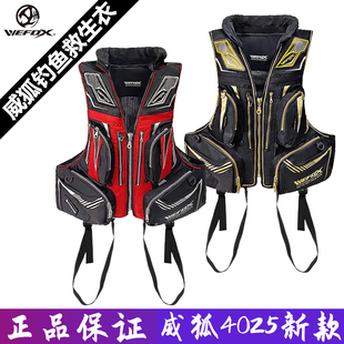 威狐矶钓救生衣多功能浮力衣专业船钓背心海钓马甲钓鱼服秋冬新款