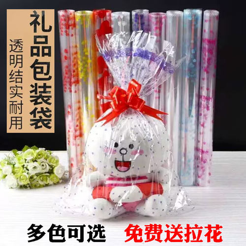 礼品包装袋透明袋玩具娃娃收纳袋