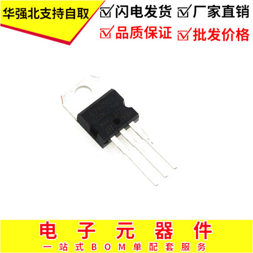 三端稳压管 L7905CV LM7905 7905 负5V TO-220 直插 国产 大芯片
