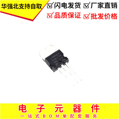 三端稳压管 L7909CV LM7909 7909 负9V TO-220 直插 国产 大芯片