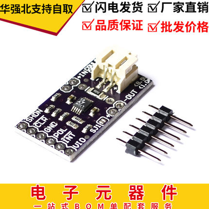 LTC4150库仑计数器 电池电量检测模块 暴力电流检测传感器