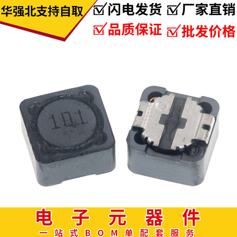 CDRH127R 101 100UH 12*12*7MM 绕线片式 贴片功率电感/屏蔽电感