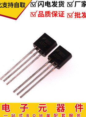 场效应原装FSC 2SJ310 J310 TO-92 直插三极管 仙童正品 一个起拍