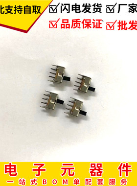拨动开关 SS-12D07VG3/4/5/6 SK-12D07G5/61P2T 两档小开关  50个