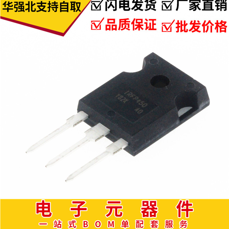 原装 IRFP450 500V14A  TO-247N沟道 场效应管 MOS管电焊机逆变器