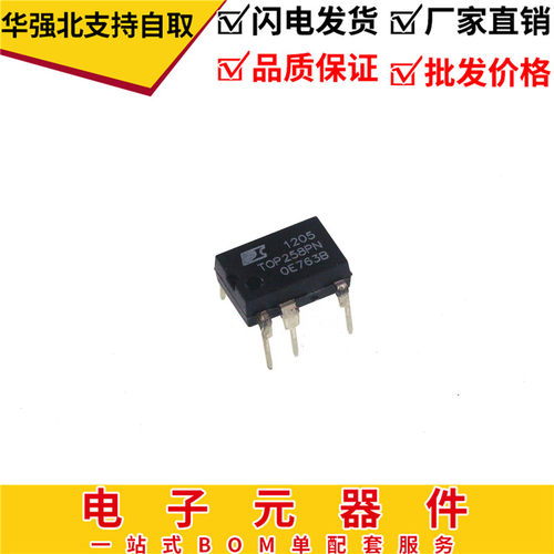 全新  POWER TOP258PN TOP258PG 液晶电源芯片 DIP-7直插 TOP258