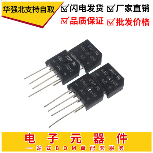 全新原装 整流桥 KBU606 KBU806 KBU808 KBU1010  整流器  5个