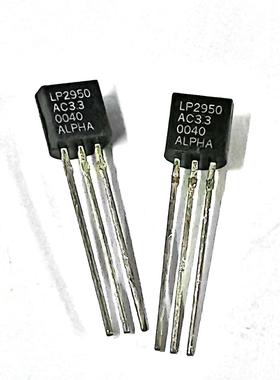 LP2950AC33 线性稳压芯片三端稳压 LP2950 3.3V TO-92 直插三极管