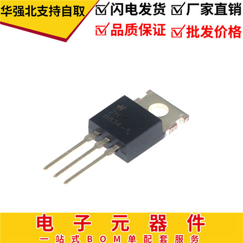 全新大功率达林顿管FSC