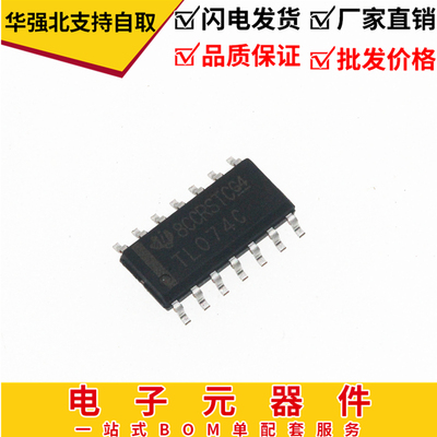 全新原装 贴片IC TL074 TL074CDR  封装 SOP-14