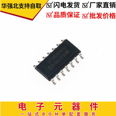 全新原装 贴片 IC  CD4047 CD4047BM  封装SOP-14
