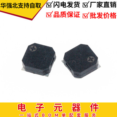 MLT-8530 8.5x8.5x3MM SMD3V无源  侧发音电磁式防丢器贴片蜂鸣器