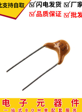 CT4独石电容223M X7R 50V 22NF 5.08MM脚距独石0.022UF50个1000个