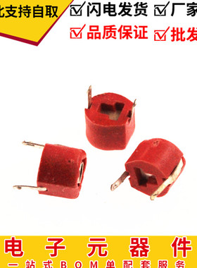 可调电容器 塑封 6mm 微调电容 可变电容器 F6 红色100V 20PF 5个