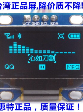0.96寸蓝色 黄蓝双色 白色 I2C IIC通信 128*64 OLED 液晶屏 模块