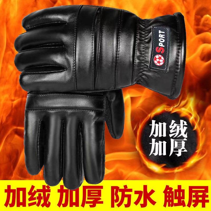 男士骑行摩托车皮手套加绒加厚保暖防风防水户外防滑触屏外卖手套