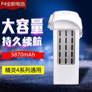 v2.0RTK多光谱高容量5870mAh 精灵4电池Phantom4a4p