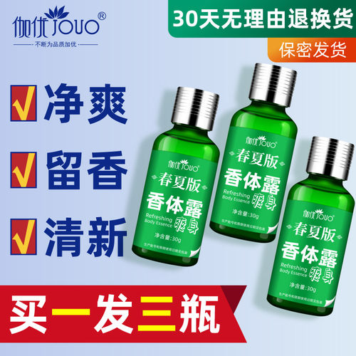 止汗露净味水腋下止汗喷雾持续香体露女非永久去除异味净味水