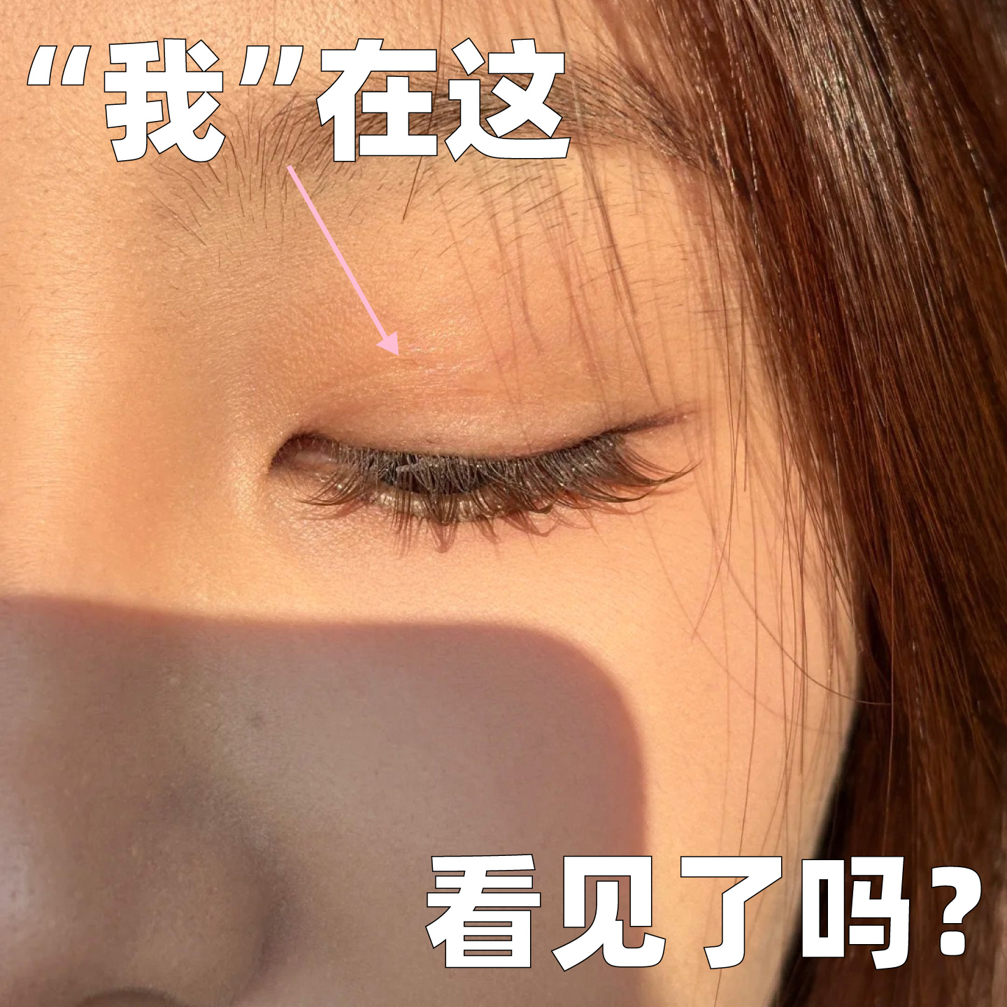 双眼皮贴女隐形自然无痕肿眼泡专用支撑力强化妆师专用防水防汗