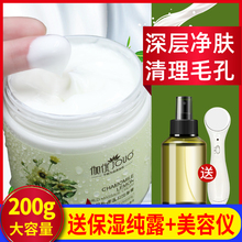 深层清洁脸部毛孔专用按摩膏面部深度清理污垢堵塞补水紧致美容院