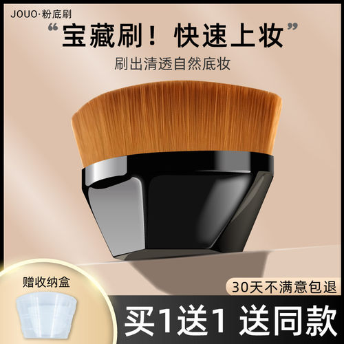 55号不吃粉无痕专业粉底刷