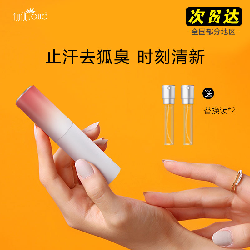 去狐臭女腋下干爽腋窝异味除臭止汗喷雾胳肢窝孕妇止汗露男士液剂