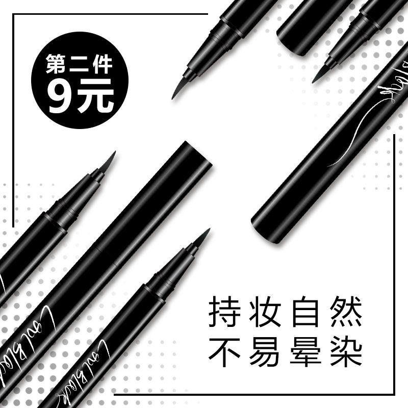 眼线笔眼线液防水不晕染持久掉色毛头游泳专用正品新手初学者极细在类目 彩妆/香水/美妆工具, 眼线中 - 来自Buy2taobao.com提供专业的淘宝代购服务