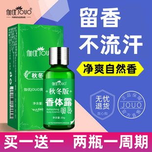 止汗露女腋下除臭止汗露噴霧腋窩除異味干爽香體露女無味異味男士