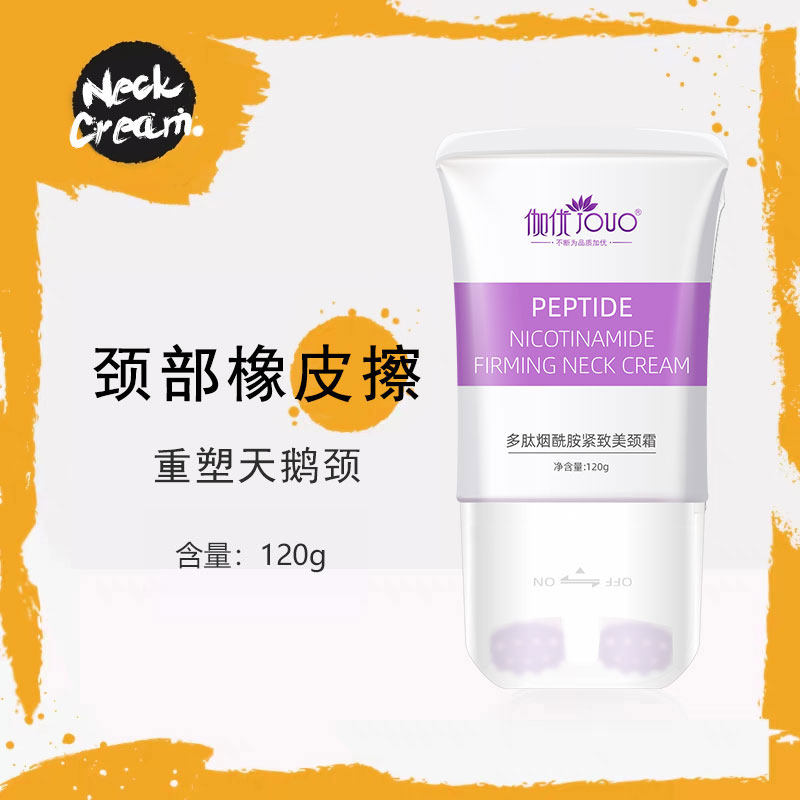 颈霜颈纹霜美颈霜神器提拉紧致淡化颈部护理脖子学生官方旗舰店